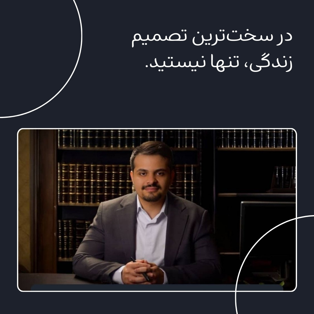 Legal Support
