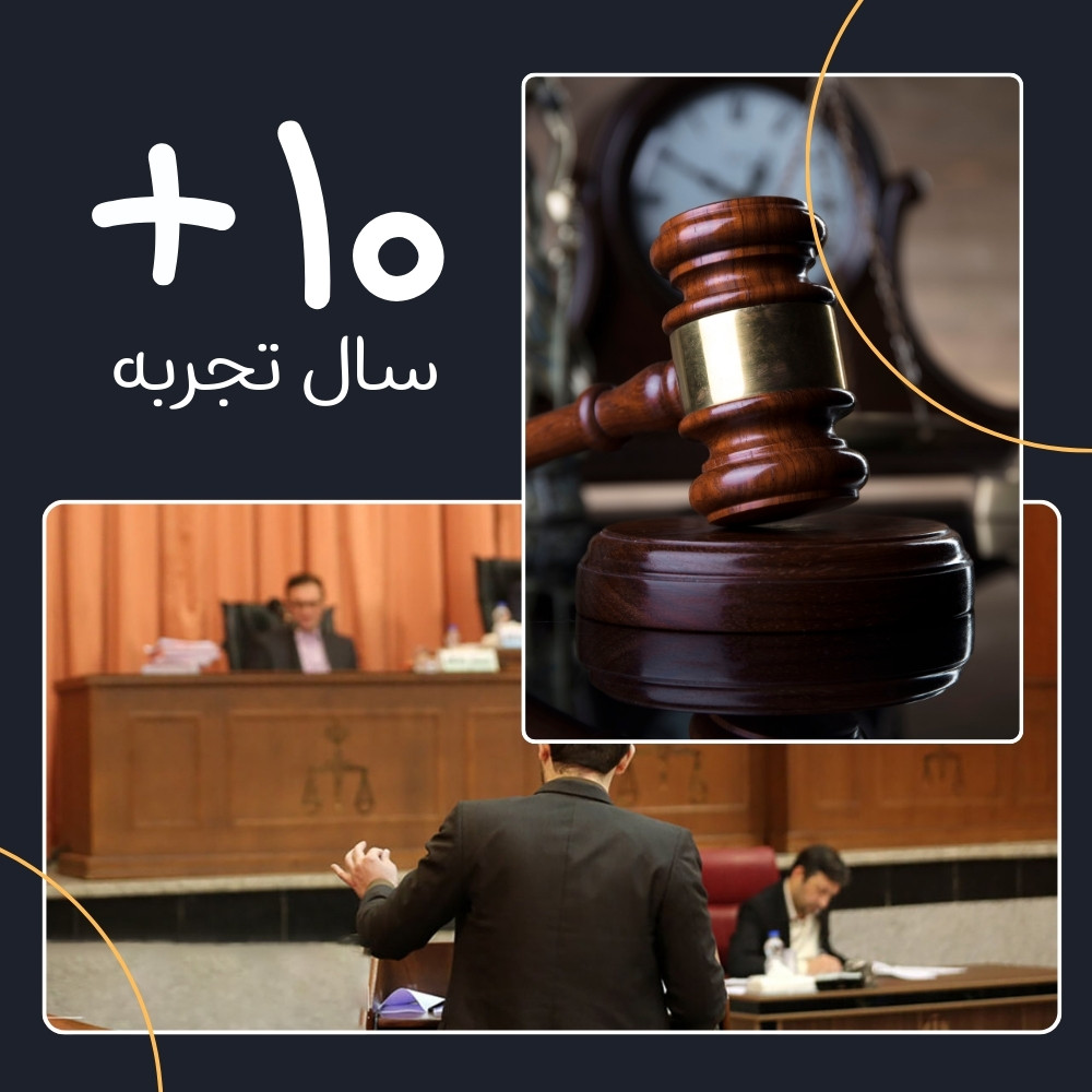 Trusted Lawyer