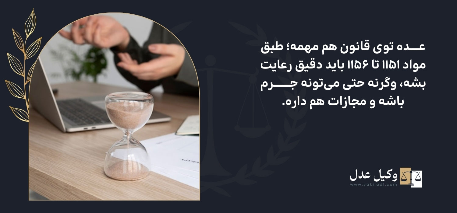 قانون عده طلاق در اسلام