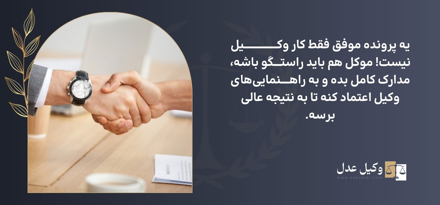 تعهدات موکل