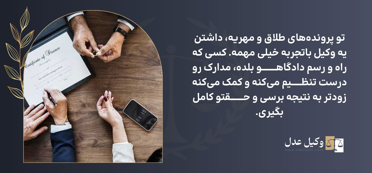 بهترین وکیل خانواده تهران
